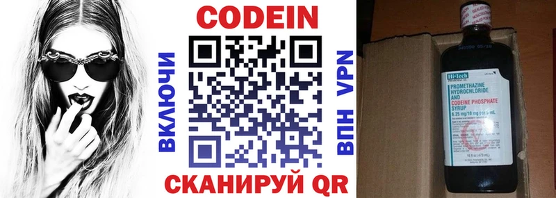 блэк спрут зеркало Ряжск Codein напиток Lean (лин)